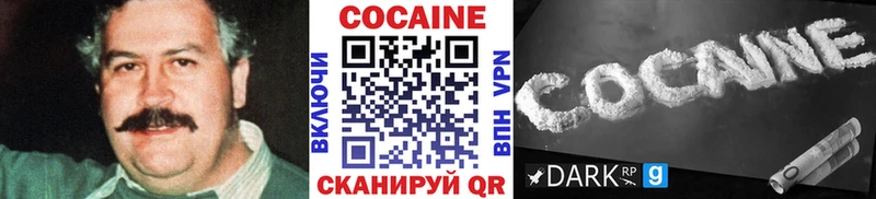 КОКАИН VHQ  Николаевск-на-Амуре 