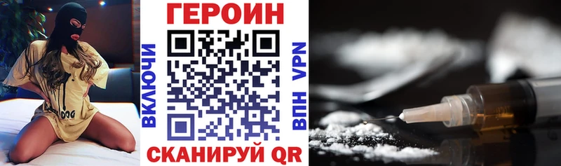 мега ONION  Николаевск-на-Амуре  Героин Heroin 